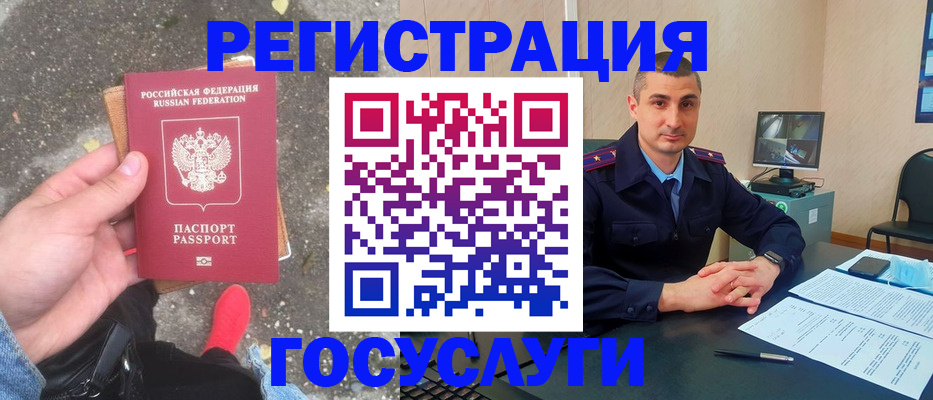 прописка гарантия в Гудермесе