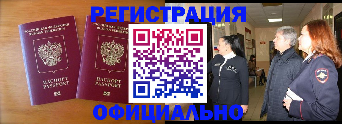 регистрация в Гудермесе